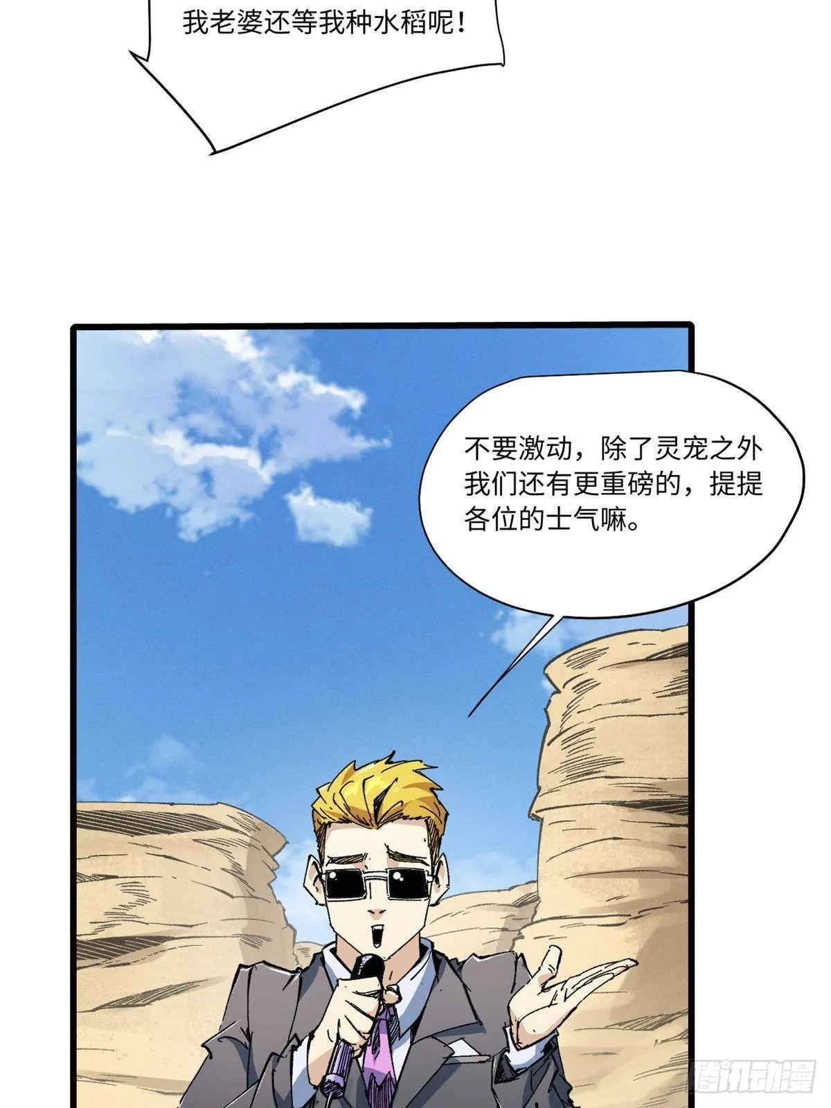 062 武道会开赛 第14页