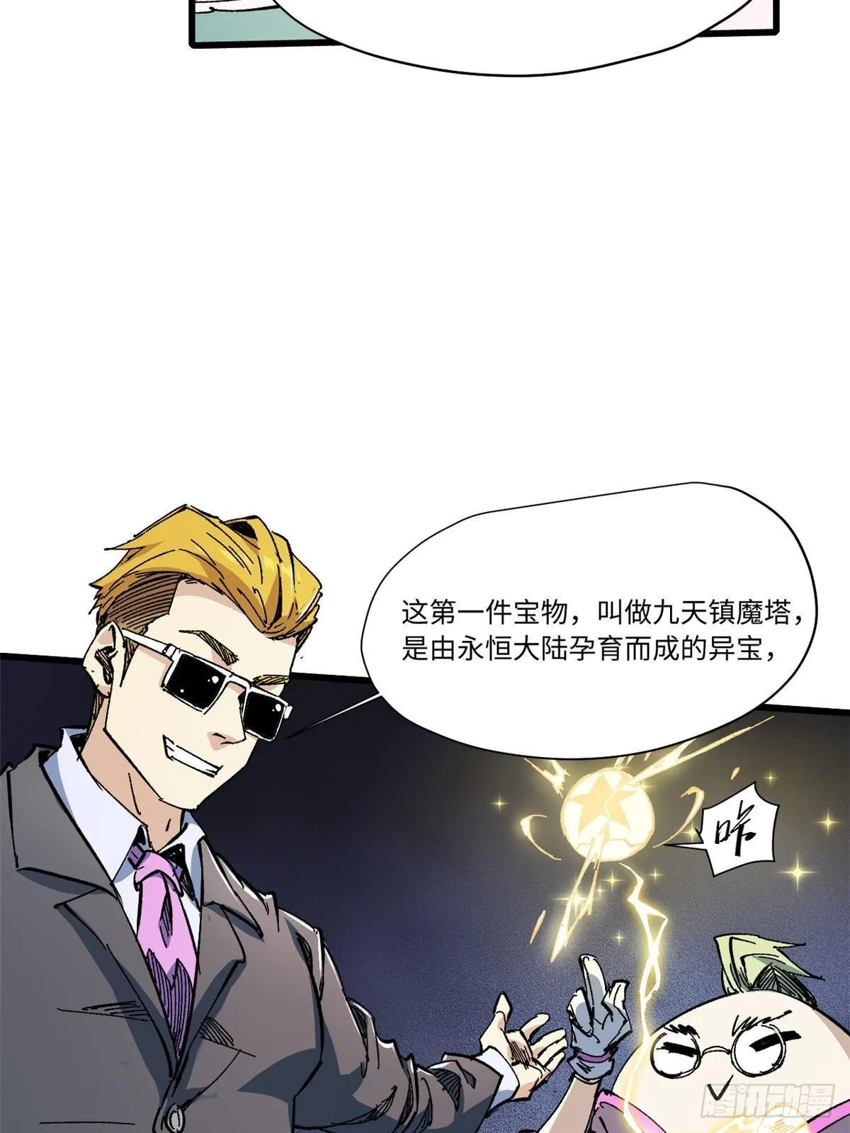 062 武道会开赛 第17页