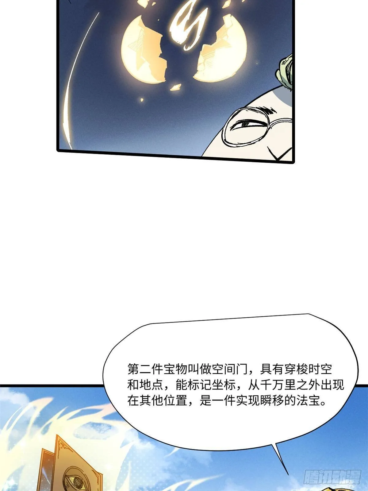 062 武道会开赛 第19页