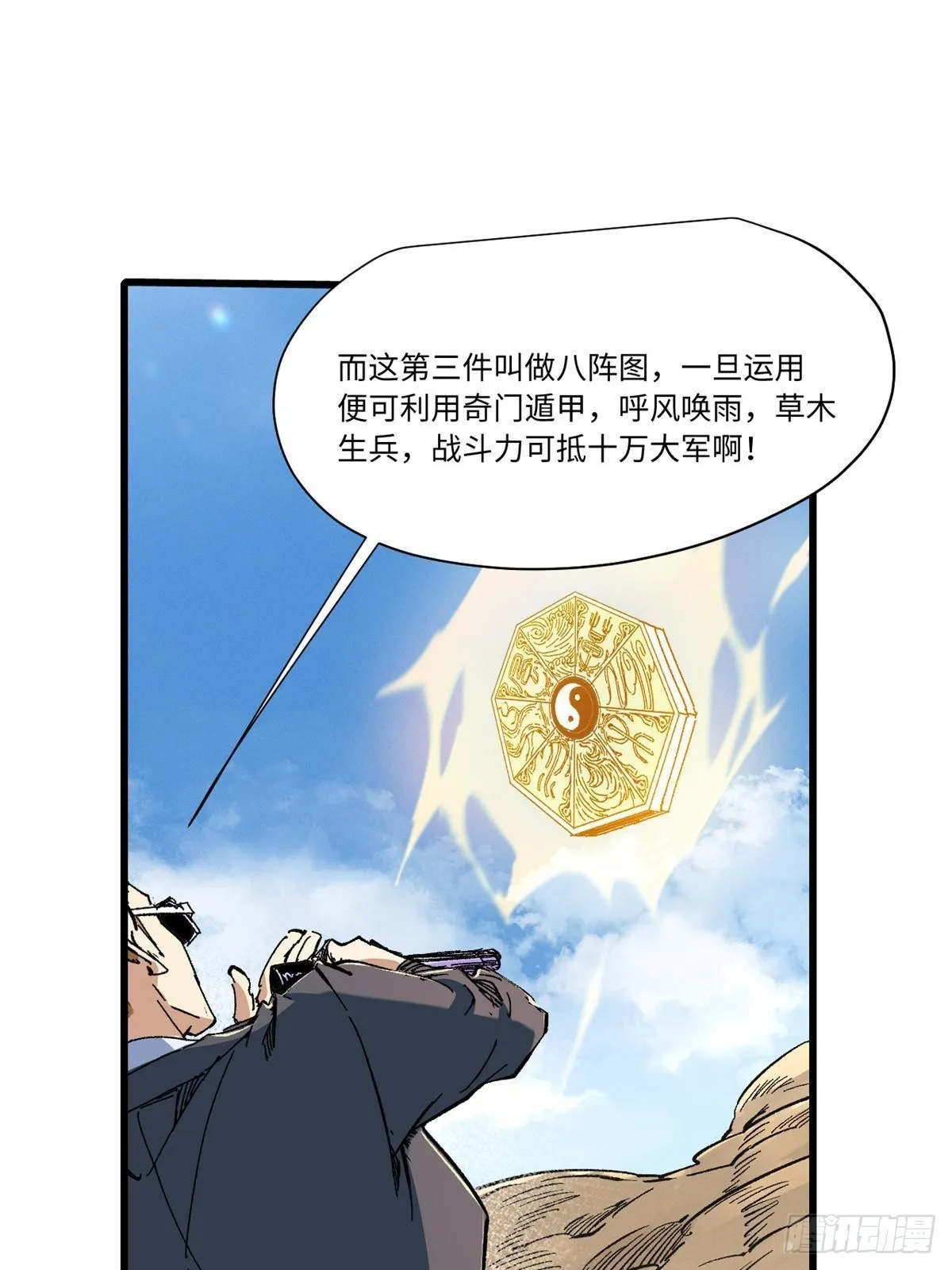 062 武道会开赛 第22页