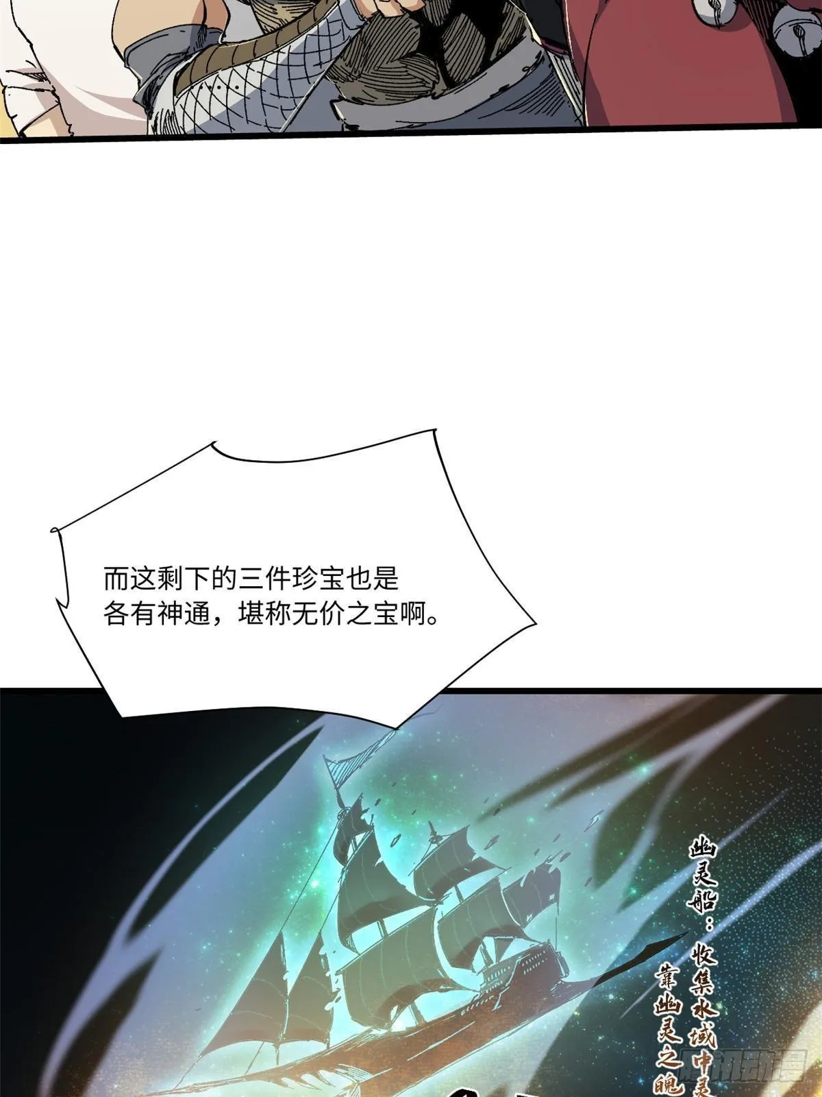 062 武道会开赛 第25页