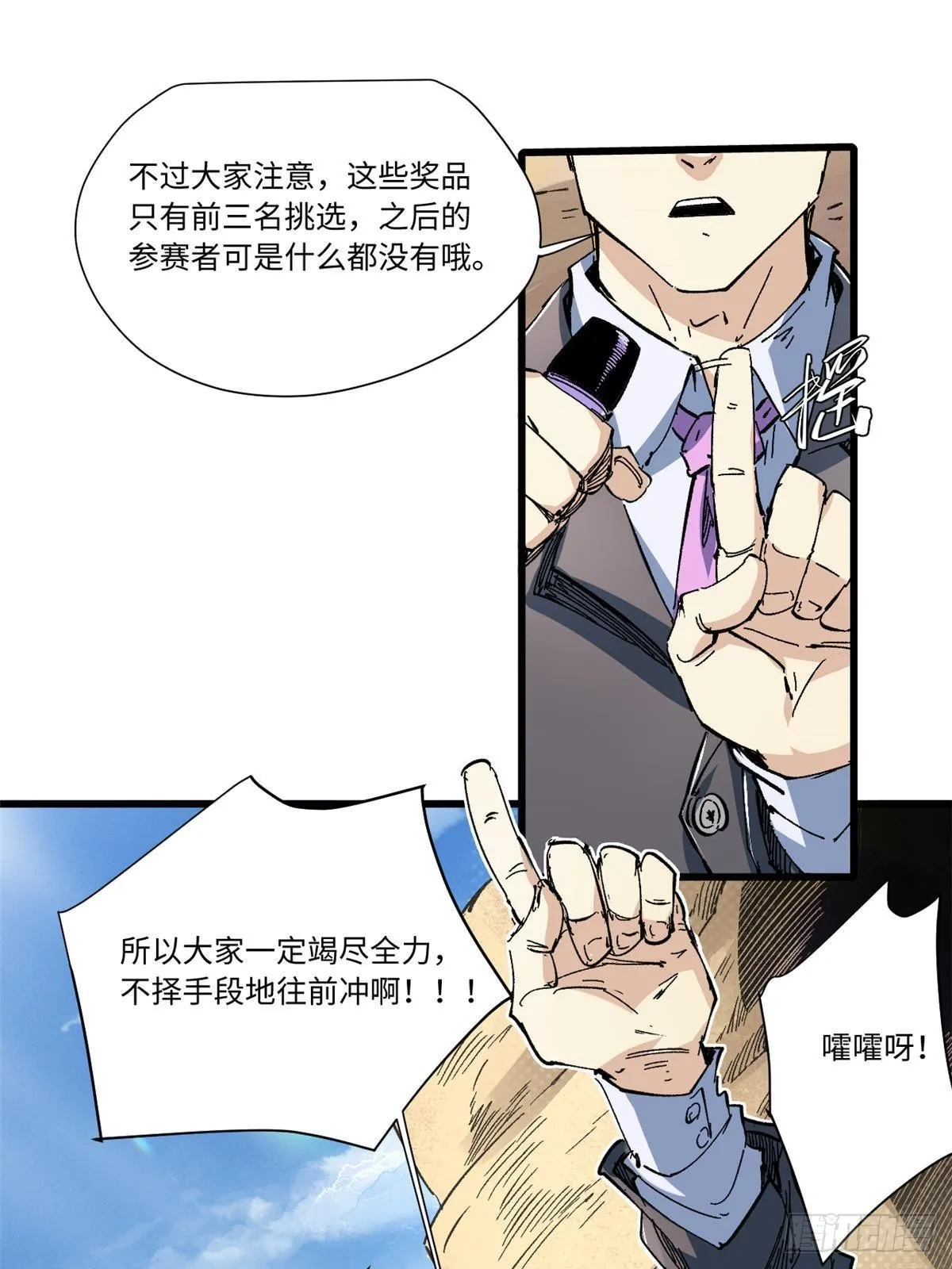 062 武道会开赛 第28页