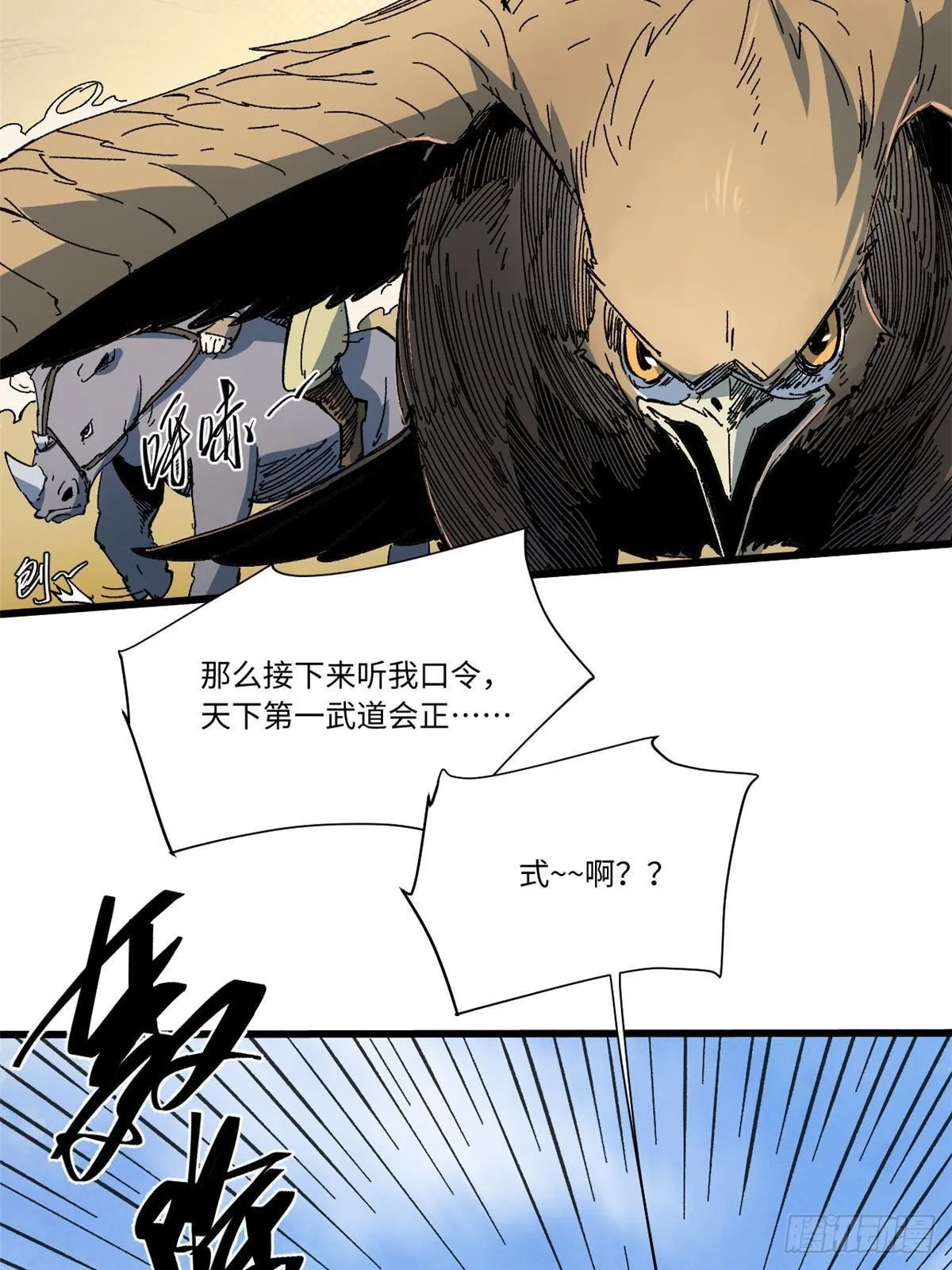 062 武道会开赛 第31页