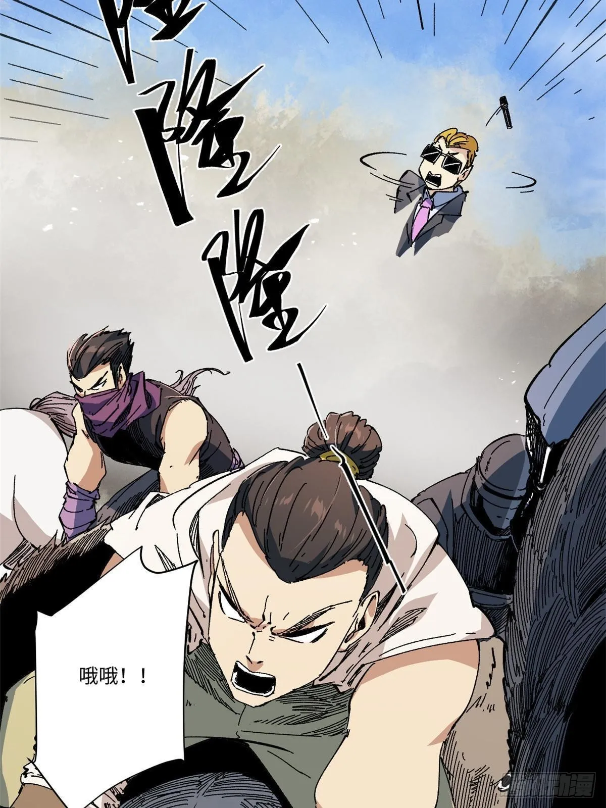 062 武道会开赛 第32页