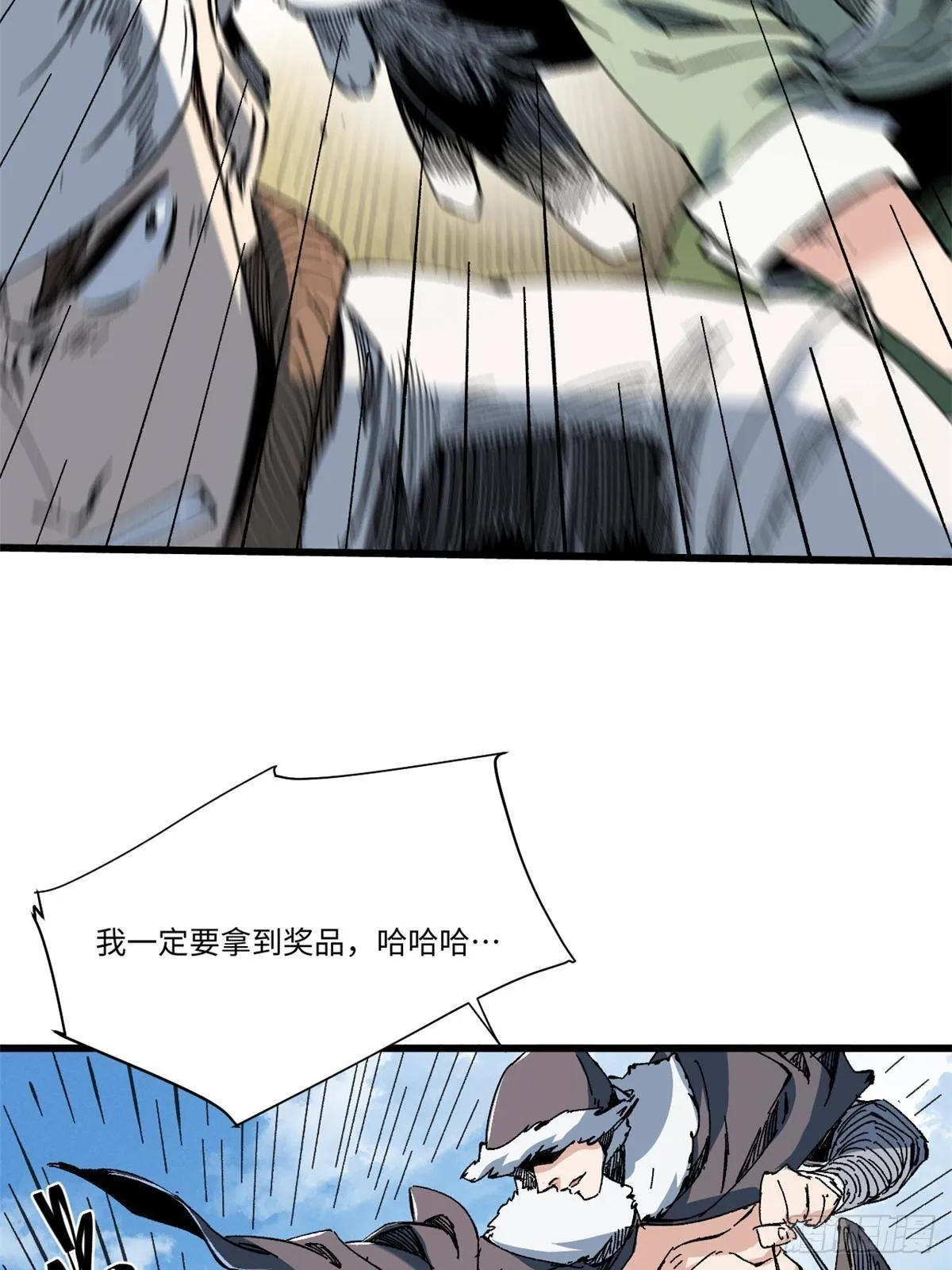 062 武道会开赛 第37页