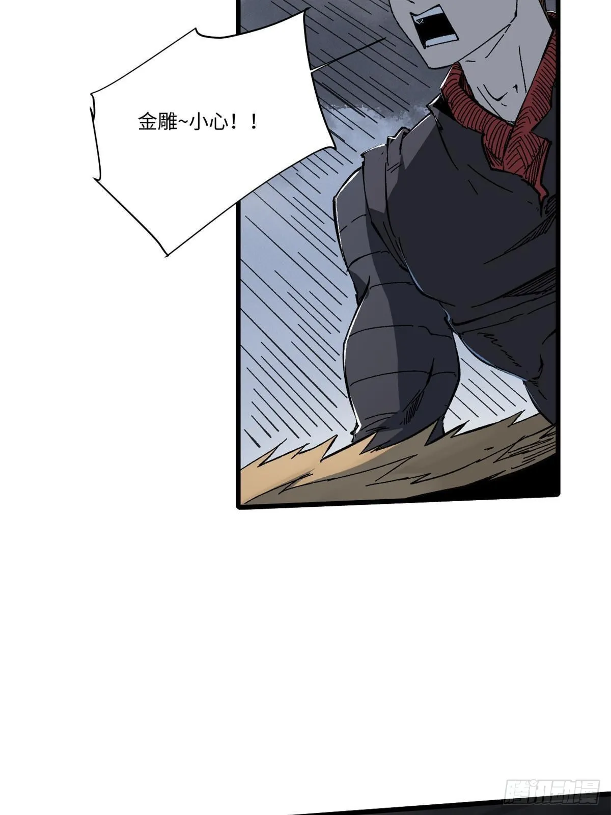 062 武道会开赛 第46页