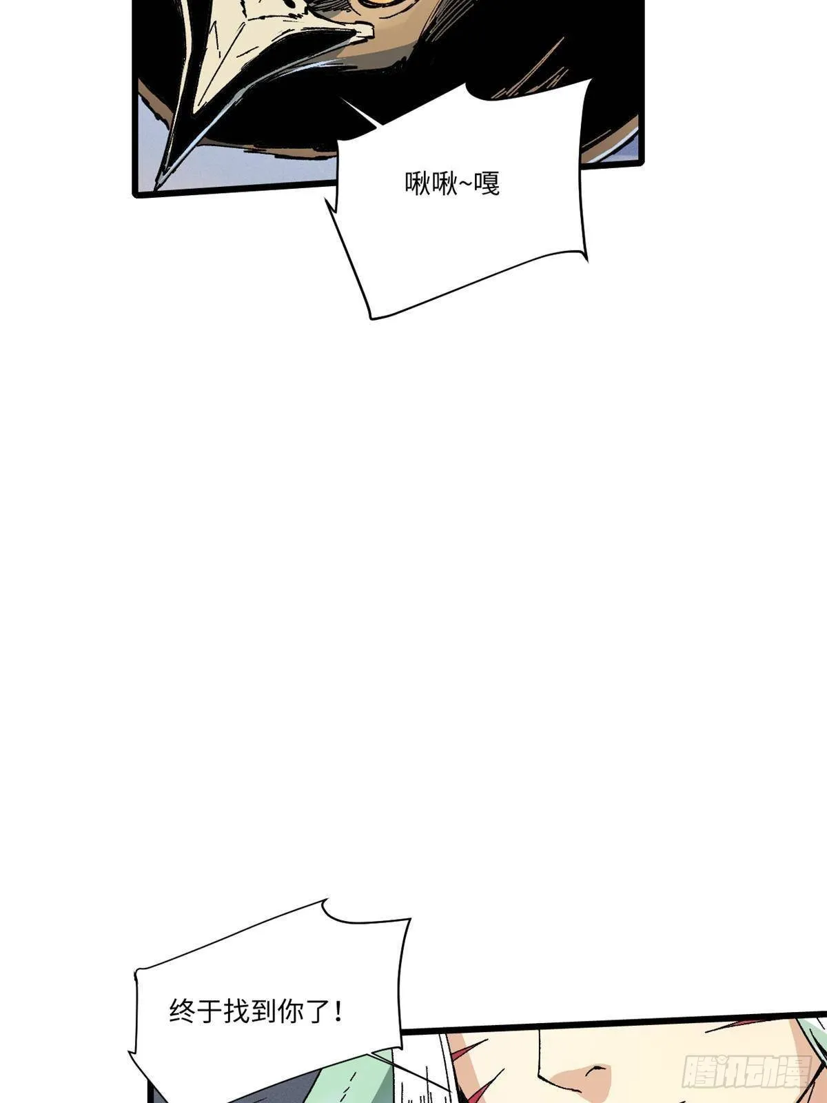 062 武道会开赛 第53页
