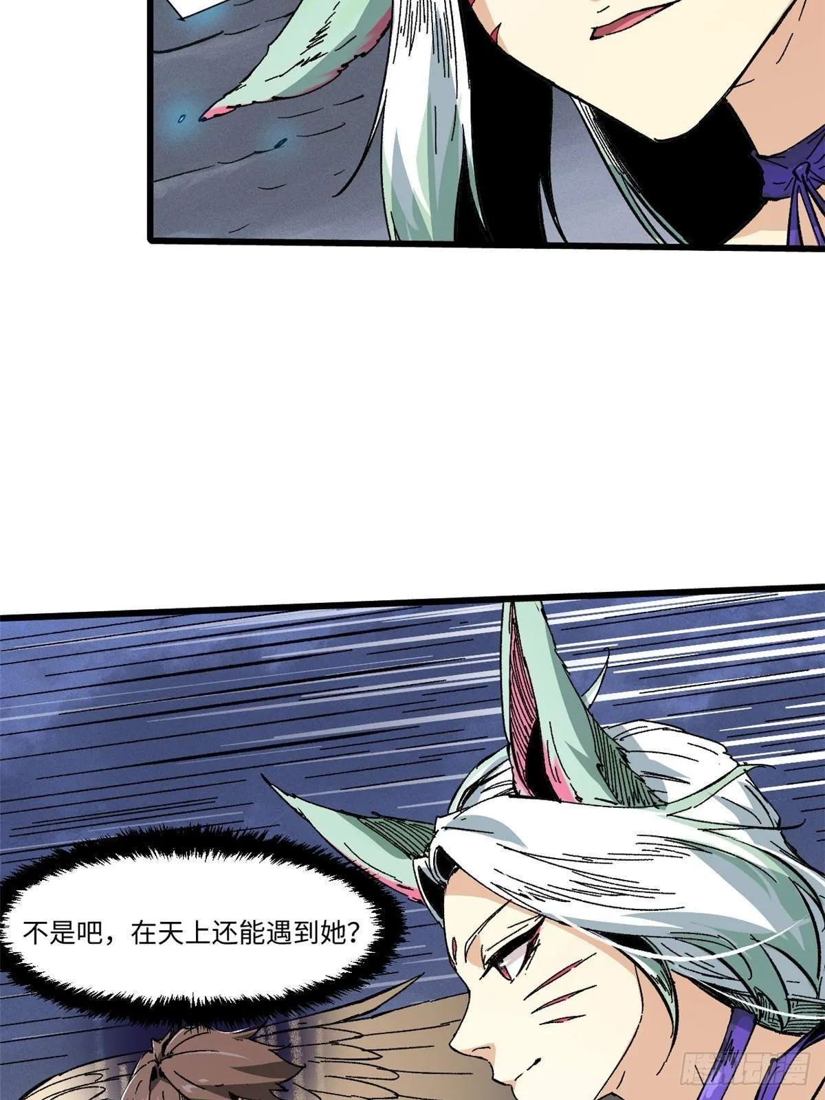 062 武道会开赛 第54页