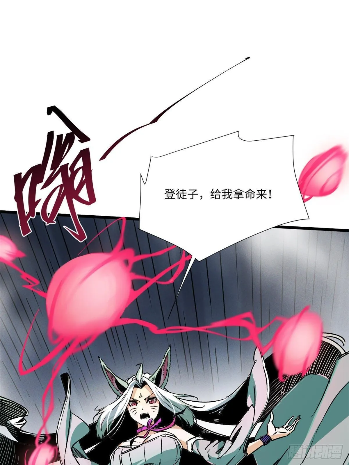 062 武道会开赛 第56页