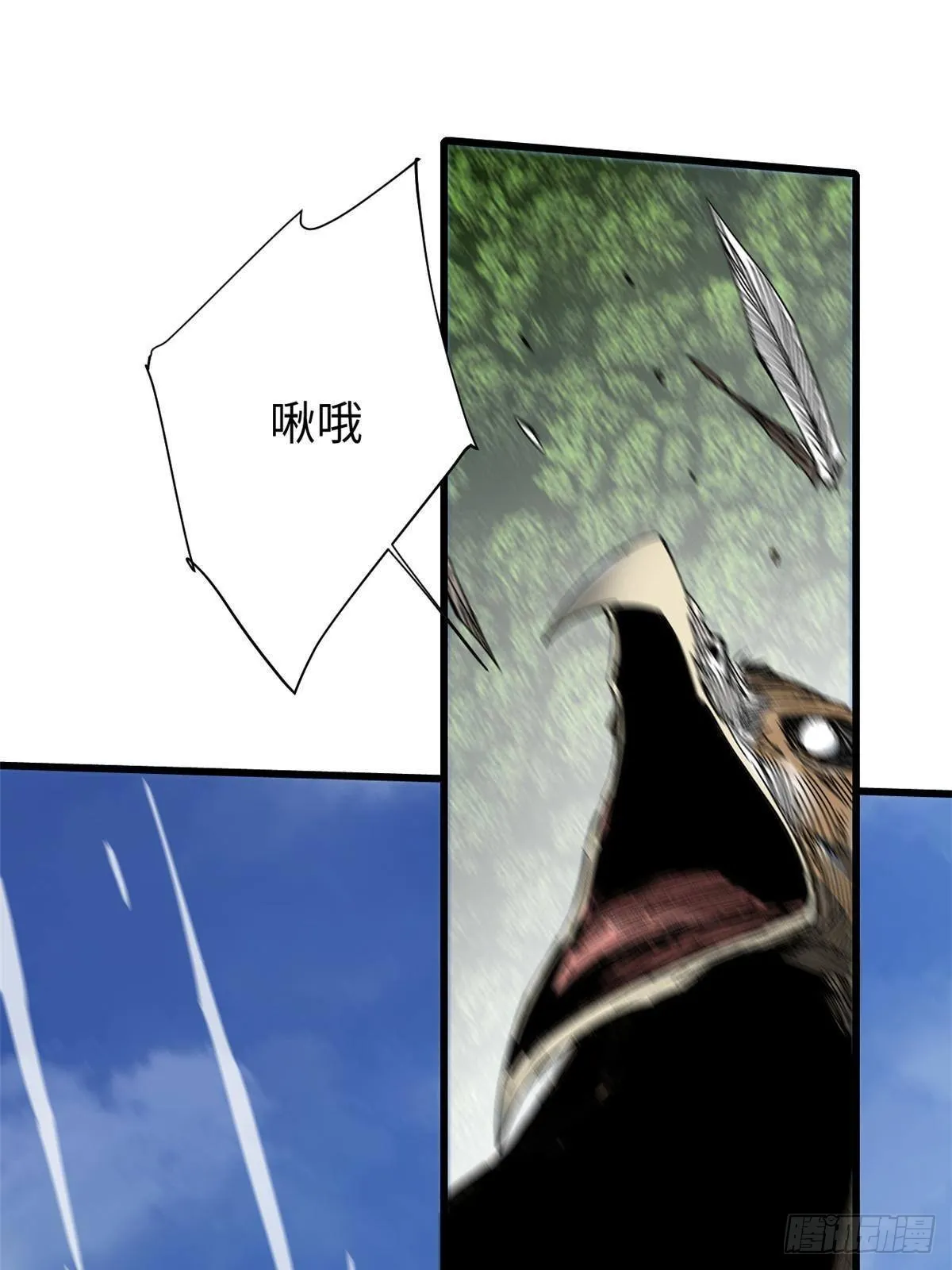 061 主仆同心 第8页
