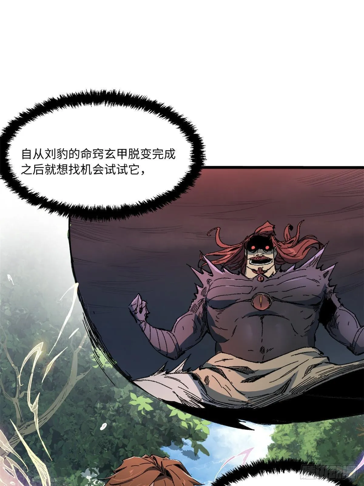 061 主仆同心 第11页