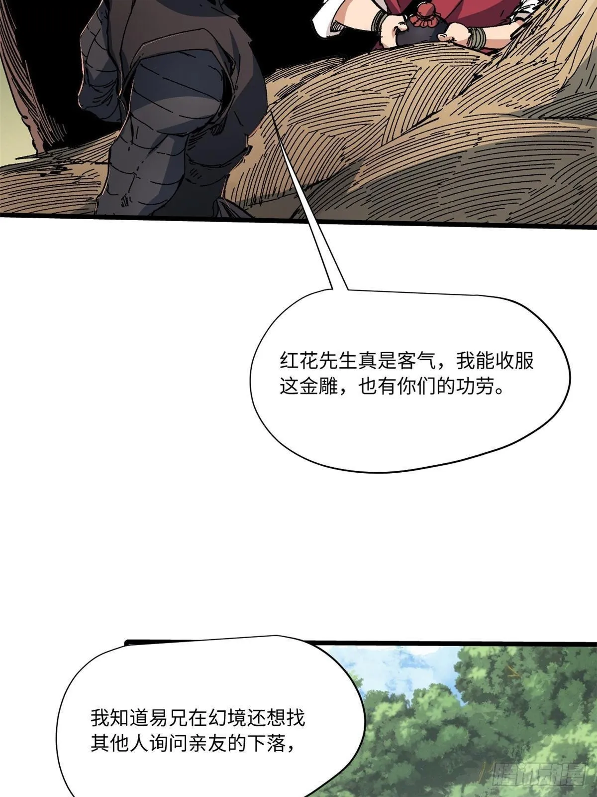 061 主仆同心 第19页
