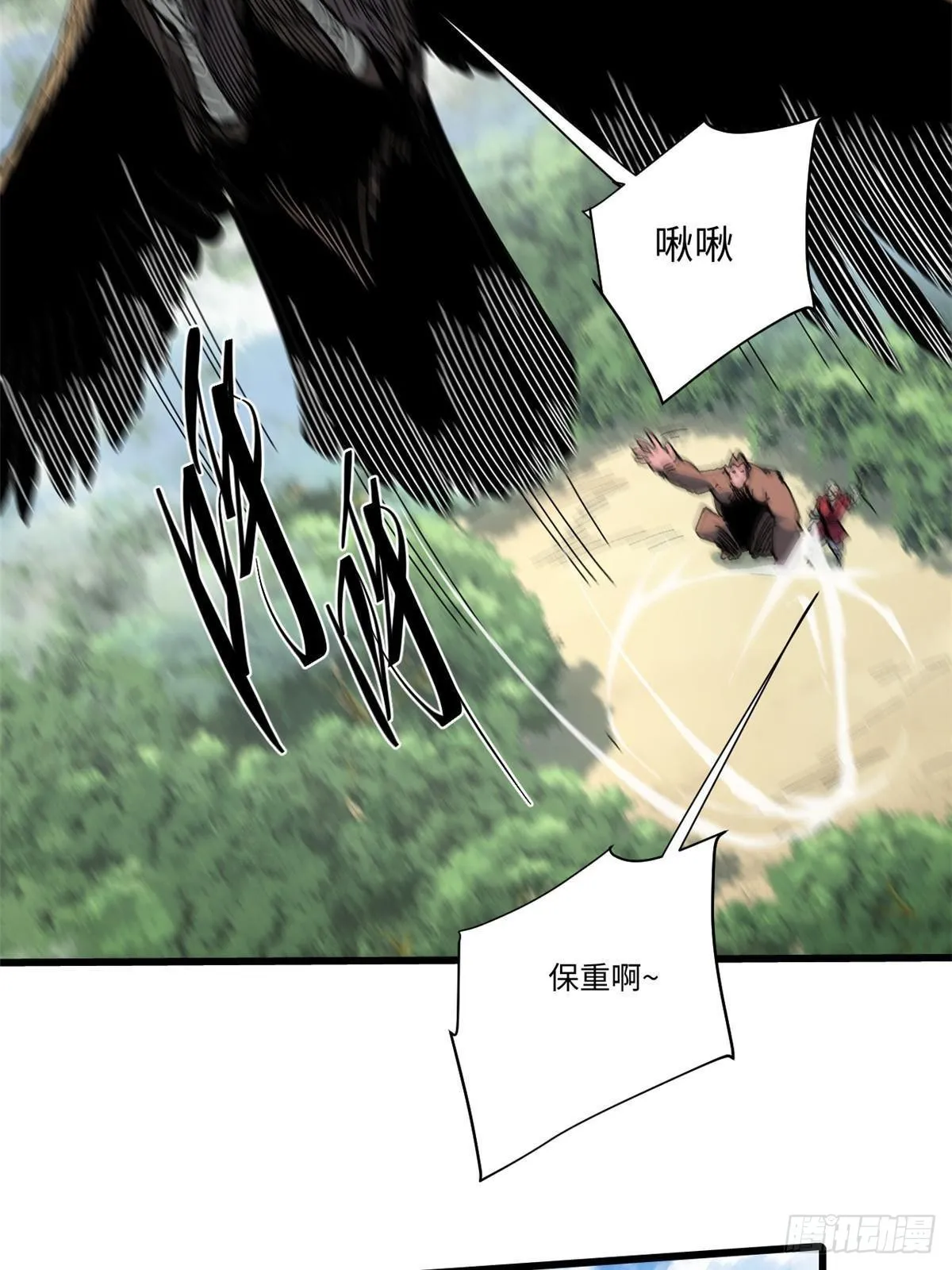 061 主仆同心 第22页