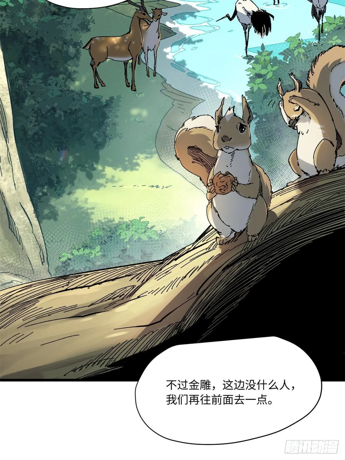 061 主仆同心 第26页