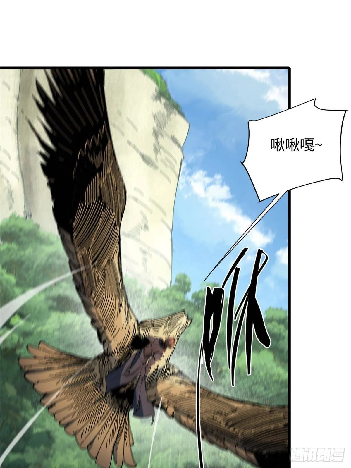 061 主仆同心 第27页