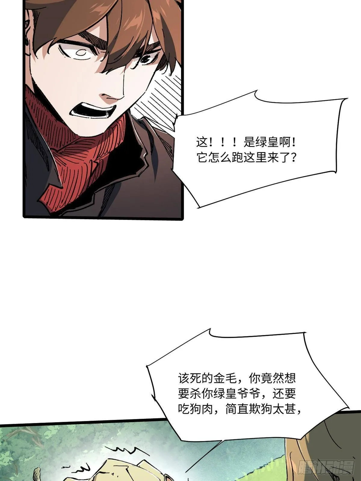 061 主仆同心 第31页