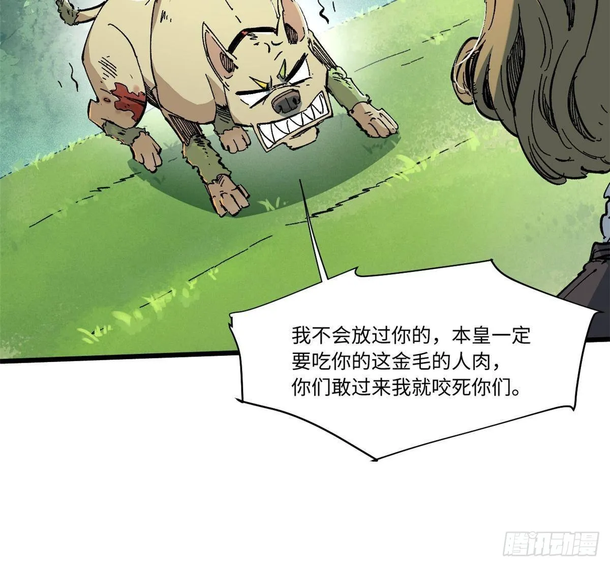 061 主仆同心 第32页