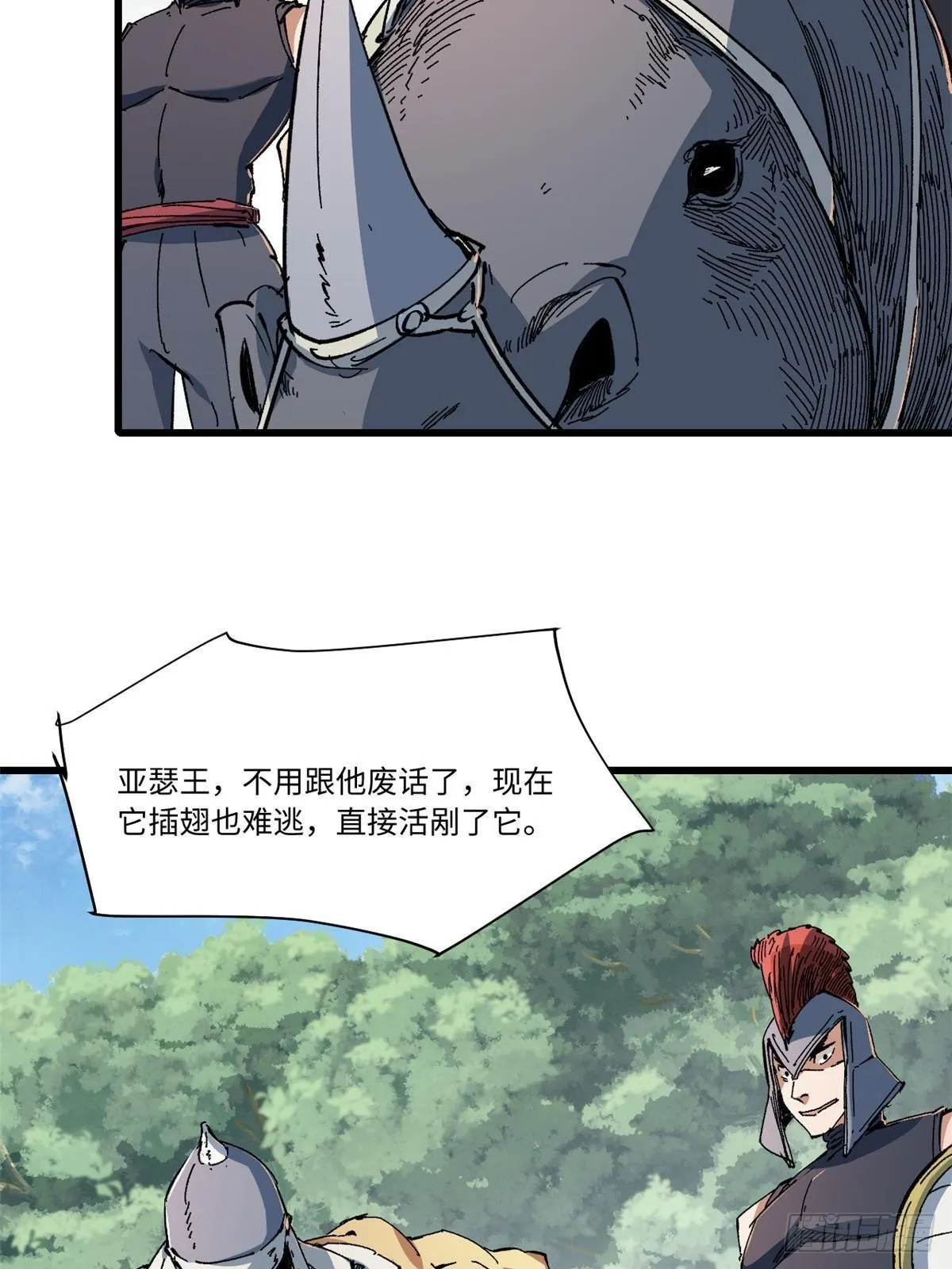 061 主仆同心 第34页