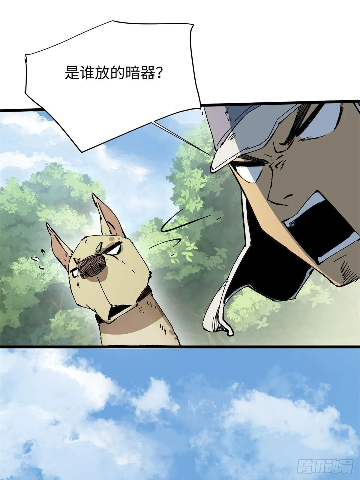 061 主仆同心 第40页
