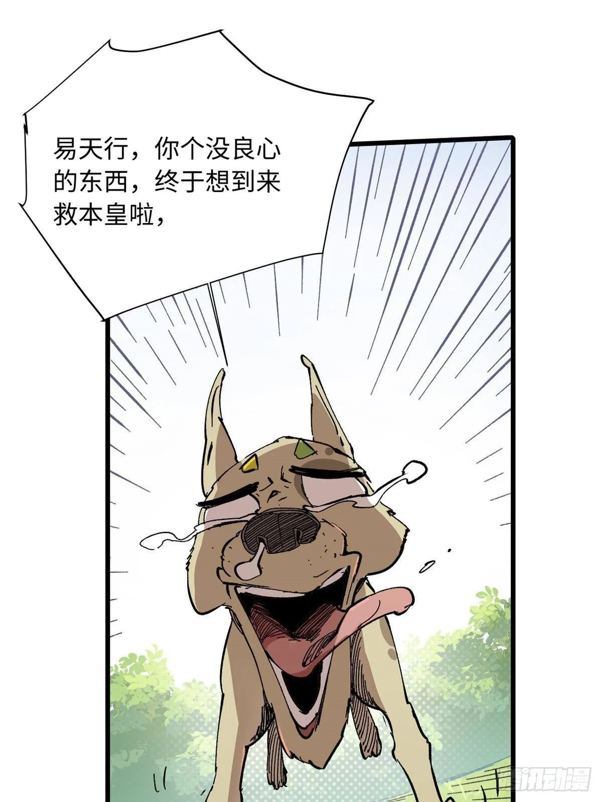 061 主仆同心 第43页