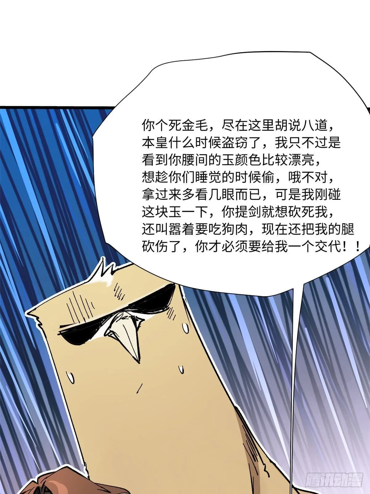 061 主仆同心 第46页