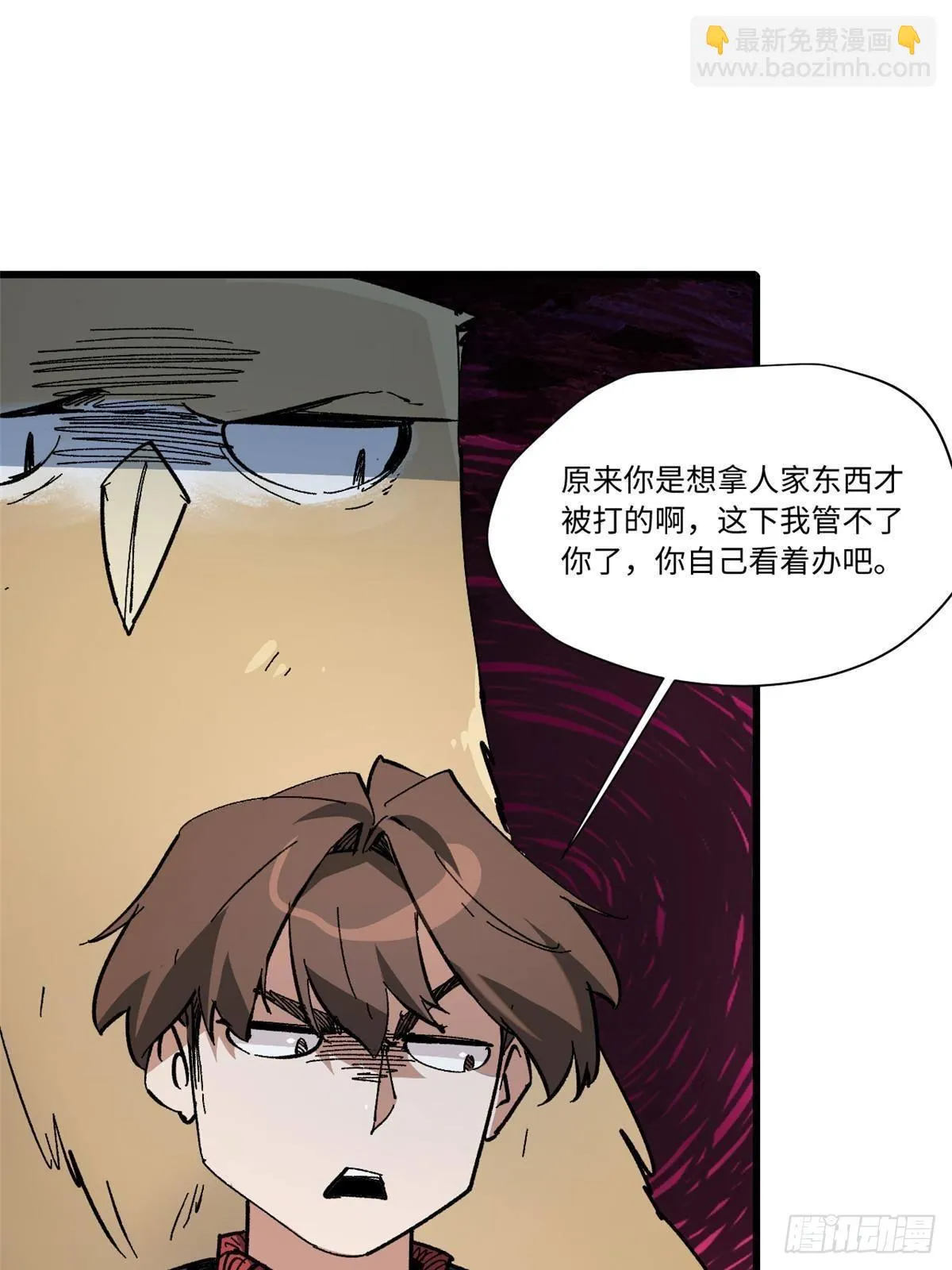 061 主仆同心 第49页
