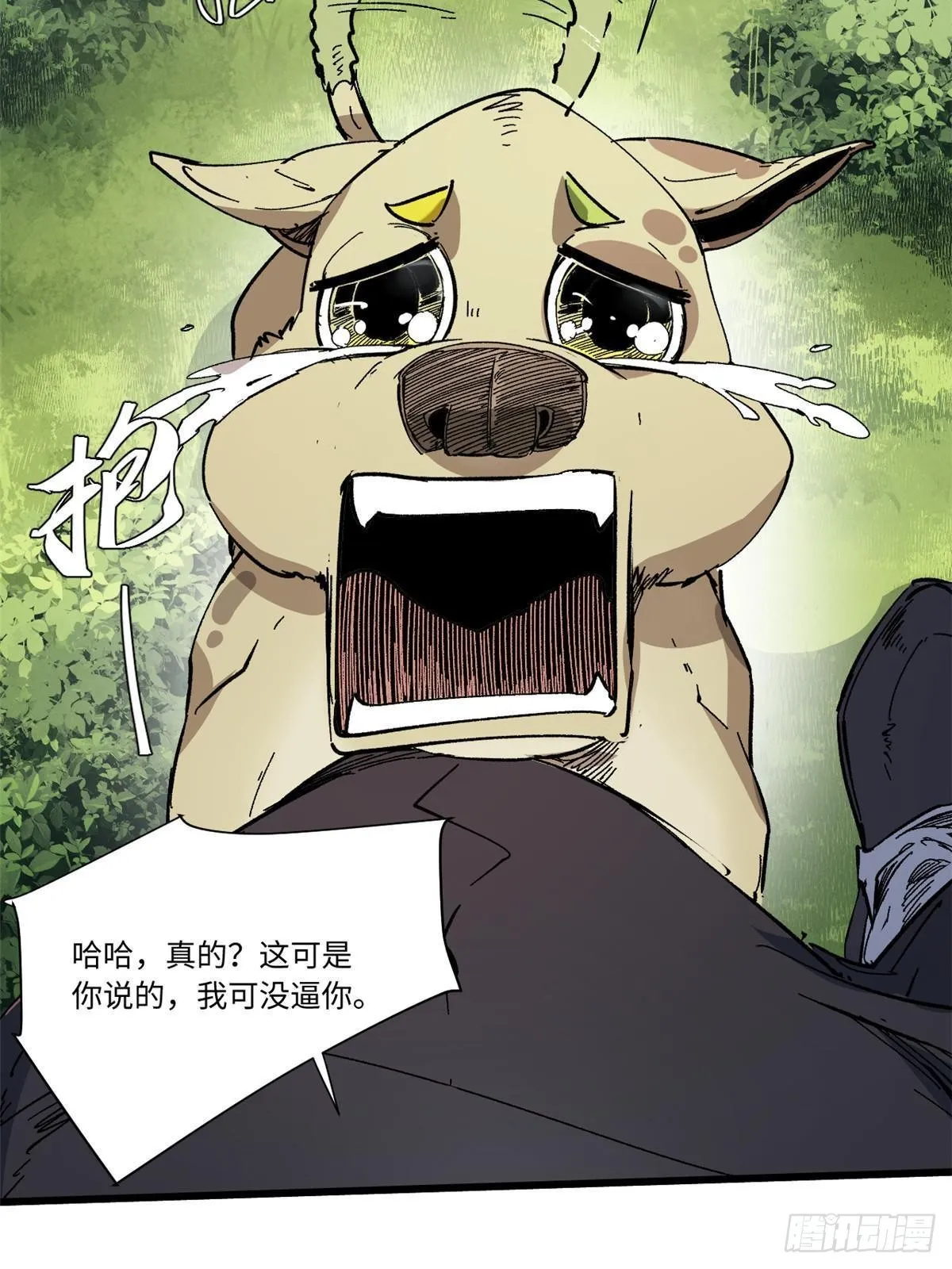 061 主仆同心 第51页