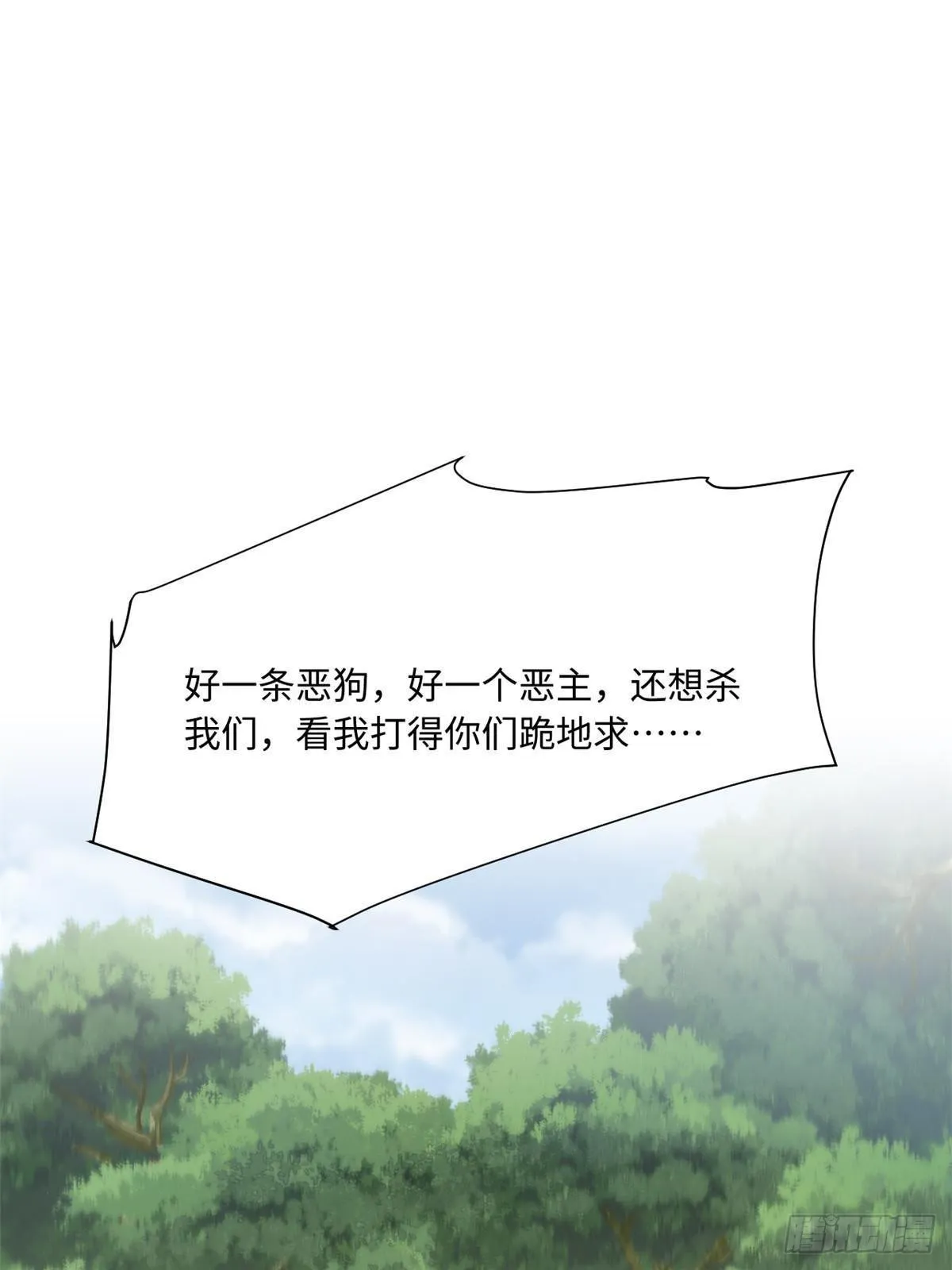 061 主仆同心 第52页