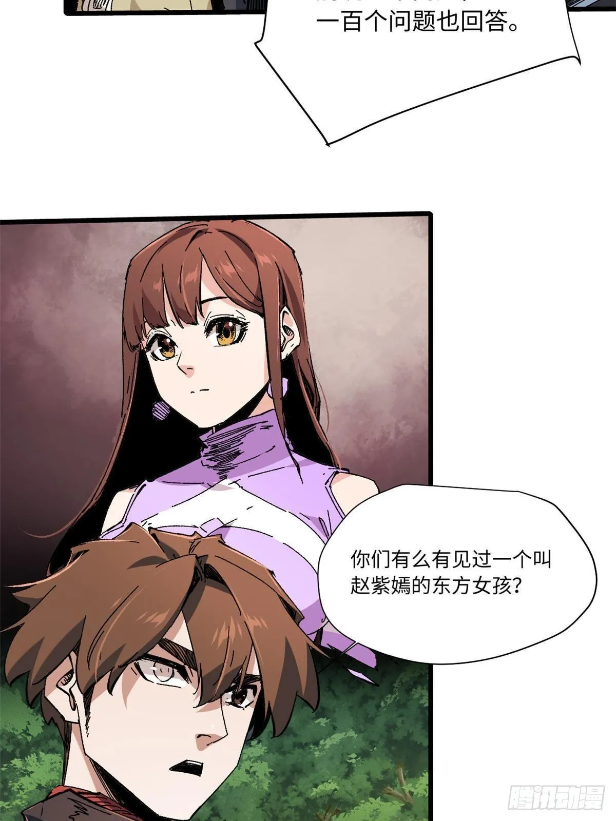 061 主仆同心 第60页