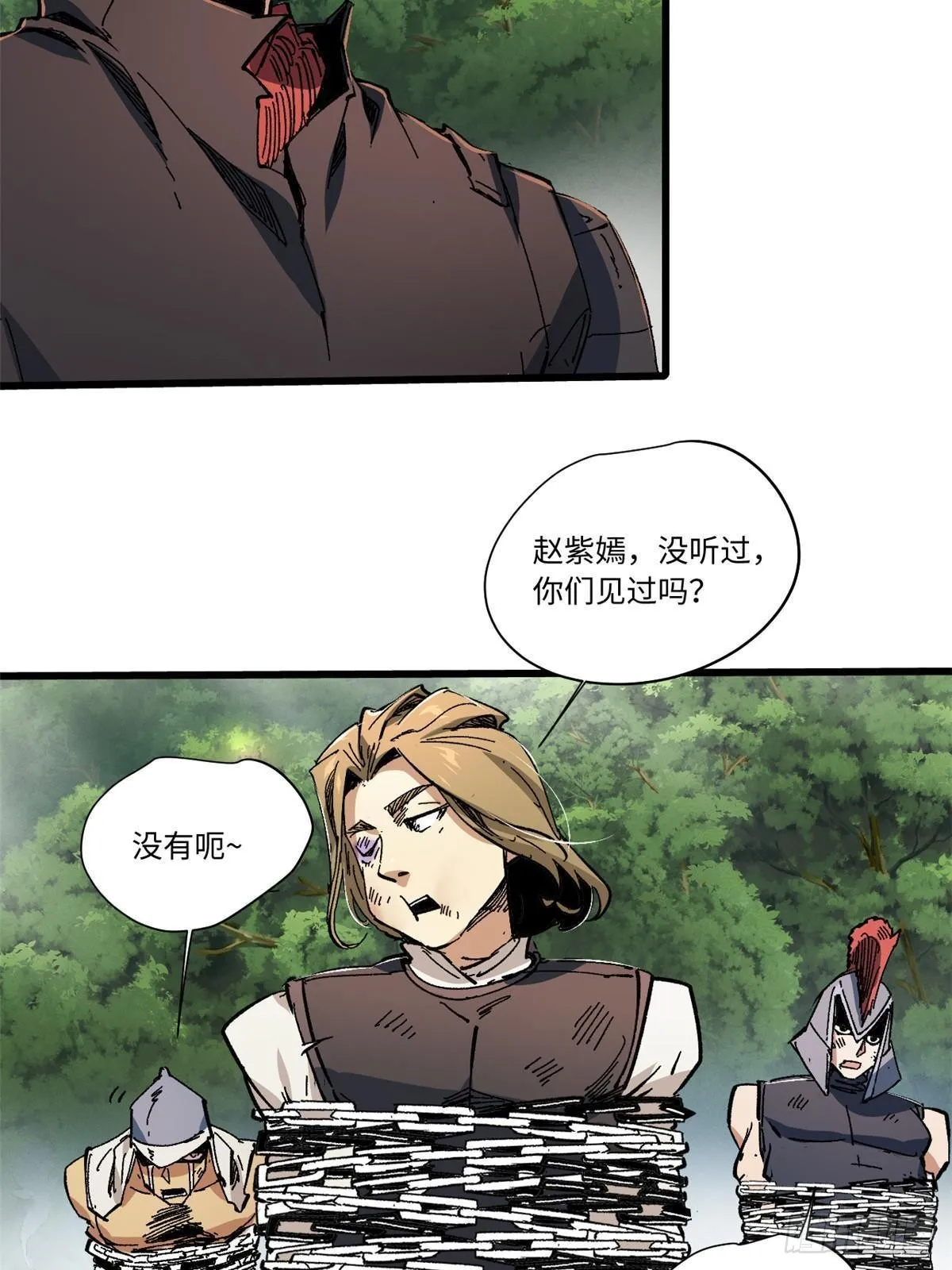 061 主仆同心 第61页