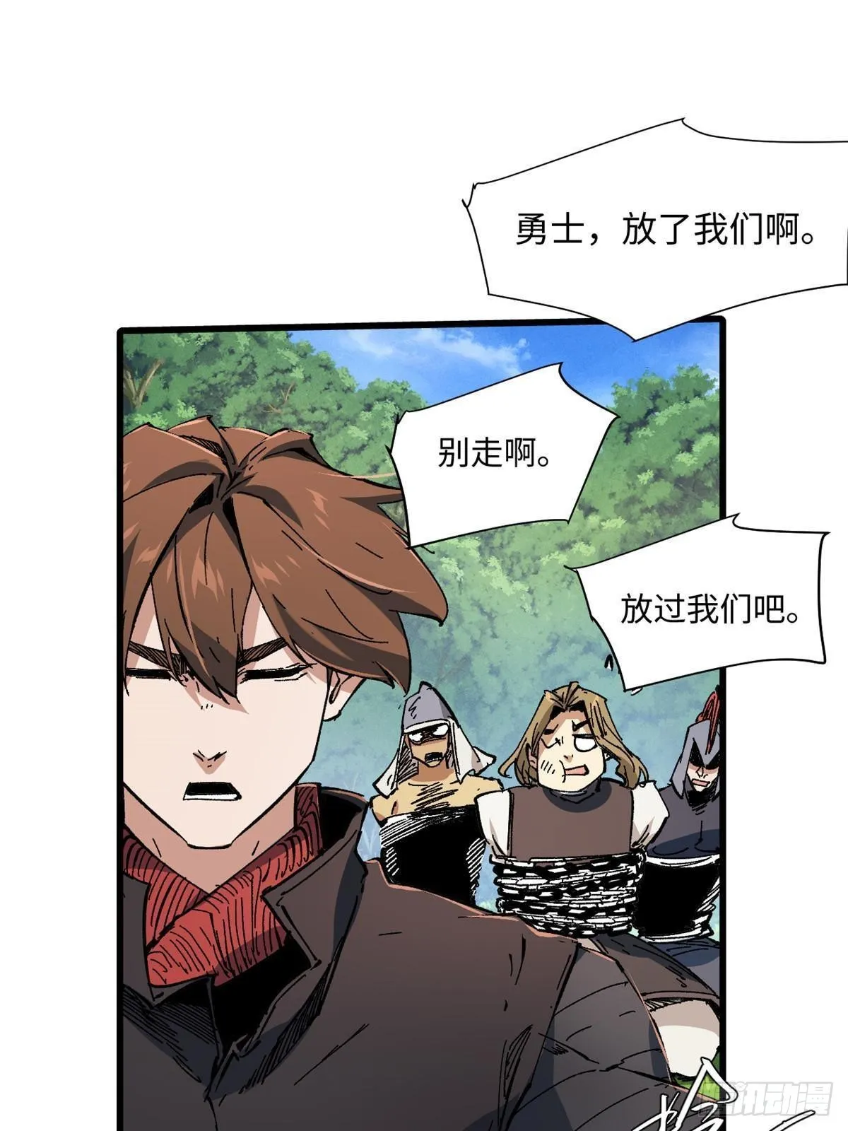 061 主仆同心 第63页