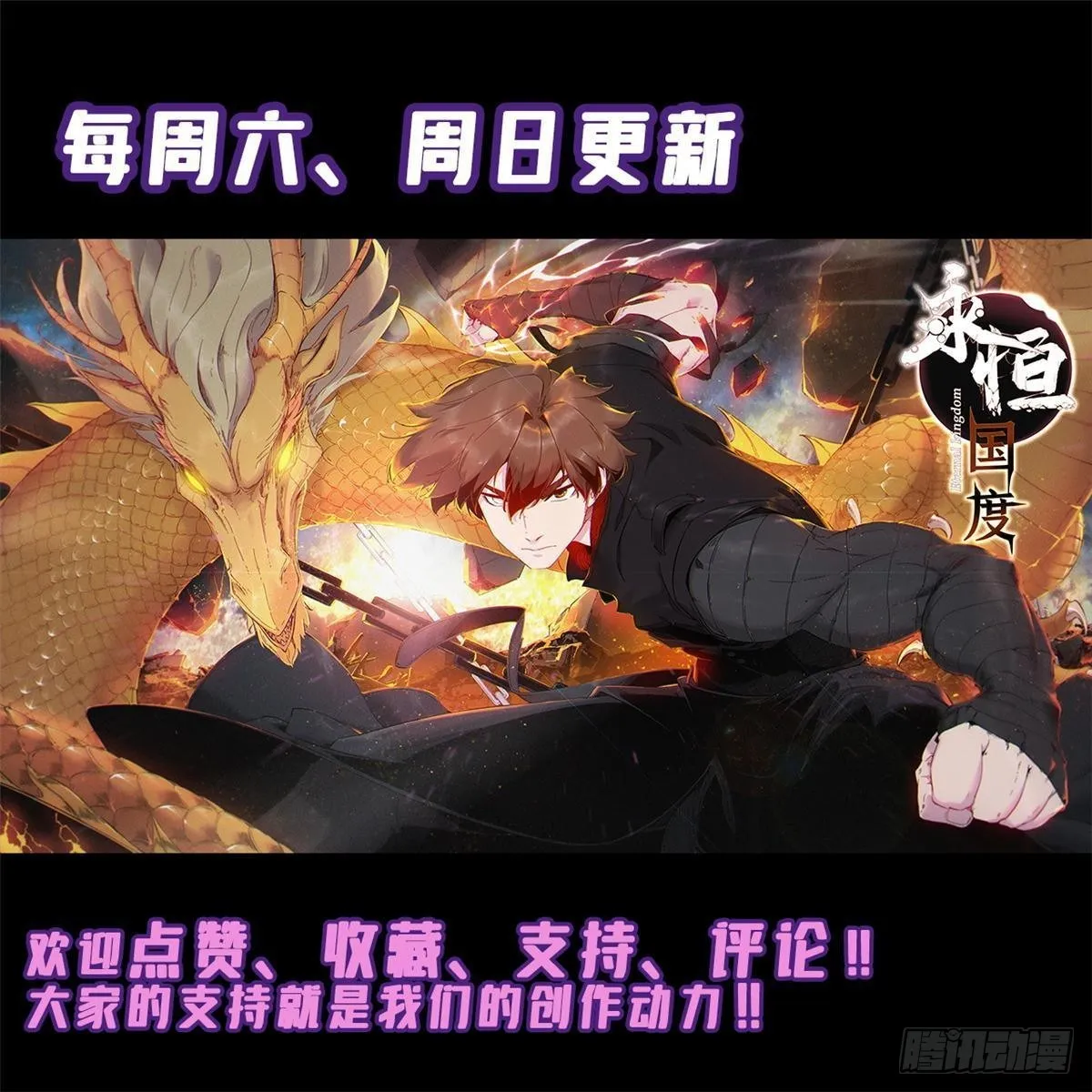 061 主仆同心 第69页