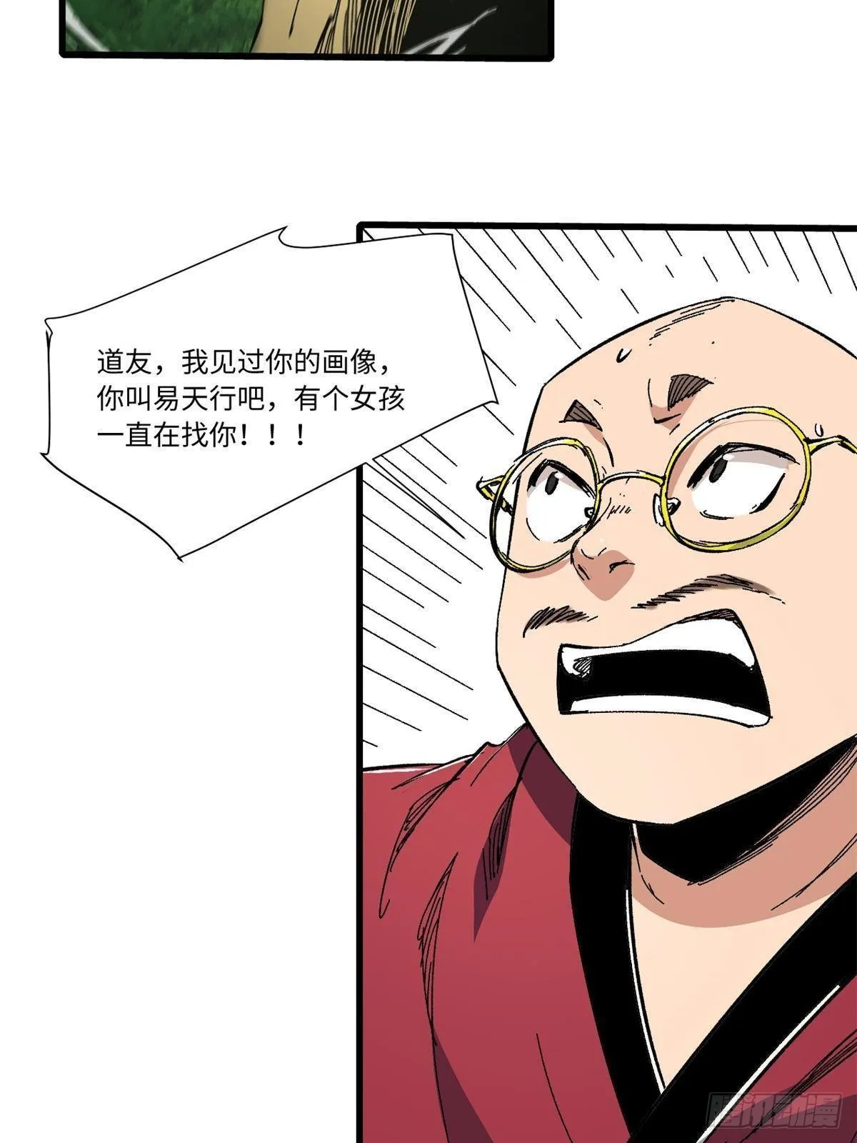 060 金雕 第3页