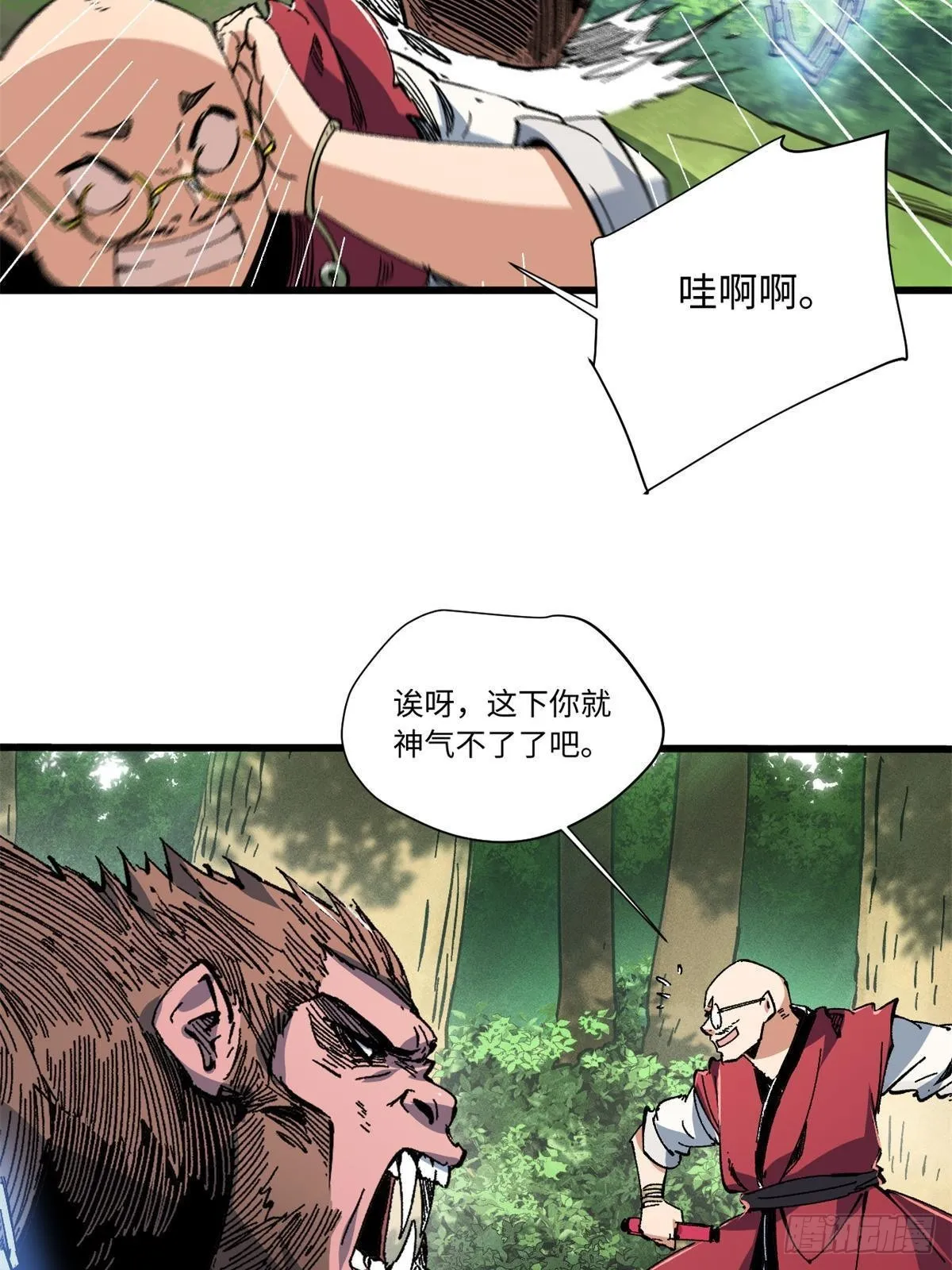 060 金雕 第12页