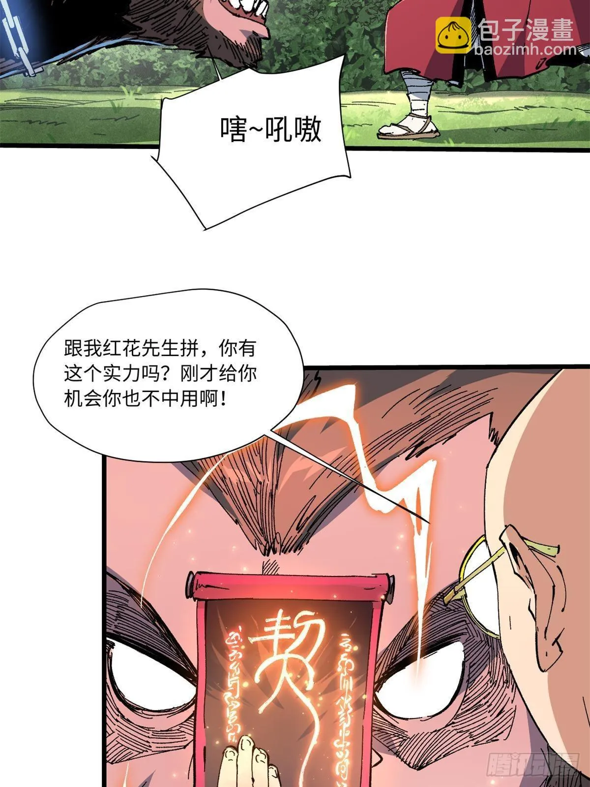 060 金雕 第13页