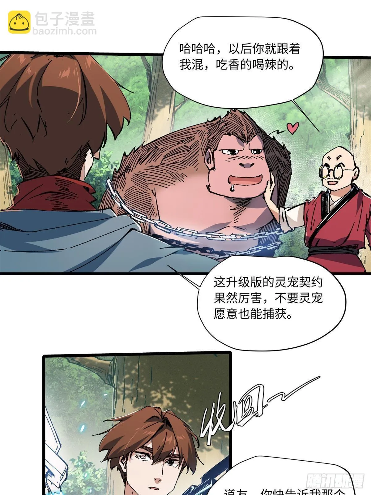 060 金雕 第16页