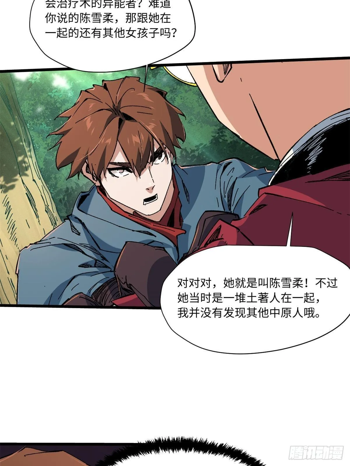 060 金雕 第19页