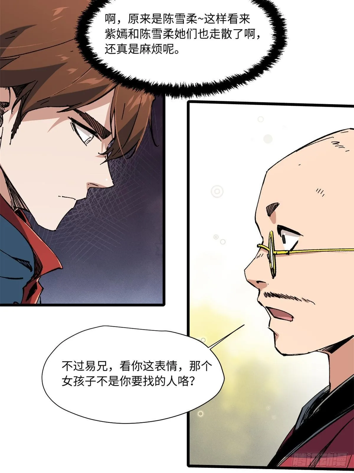 060 金雕 第20页