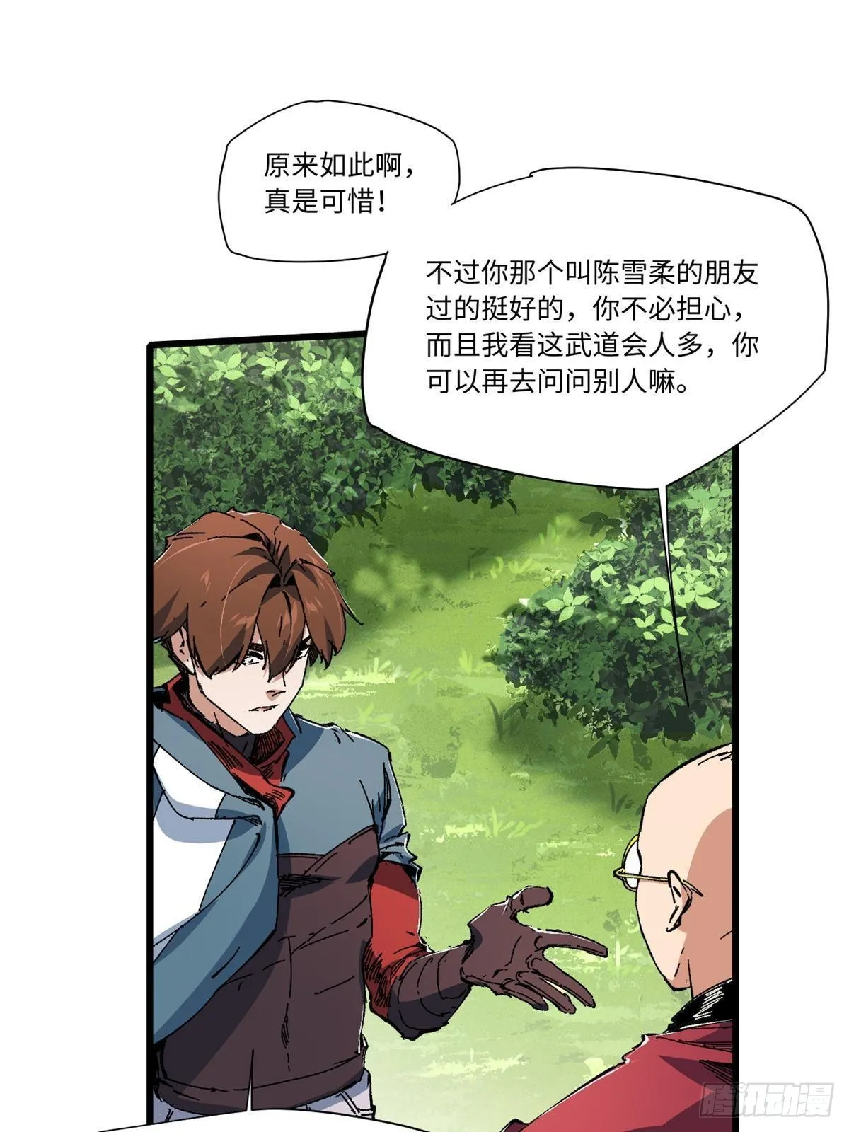 060 金雕 第23页