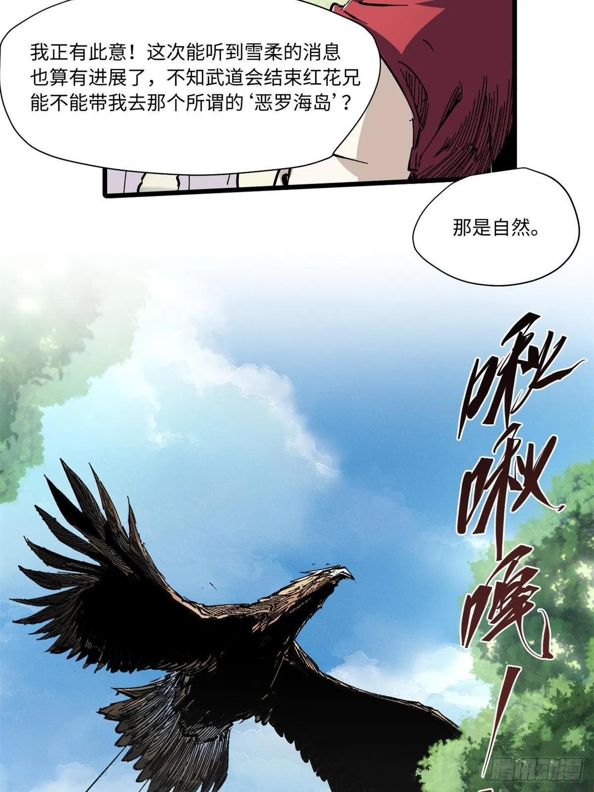 060 金雕 第24页