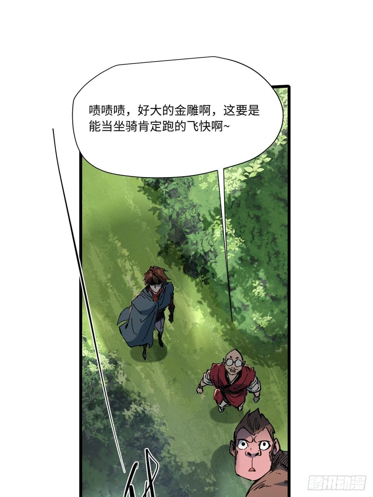 060 金雕 第26页