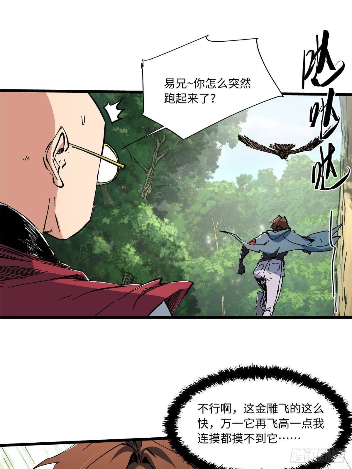 060 金雕 第28页