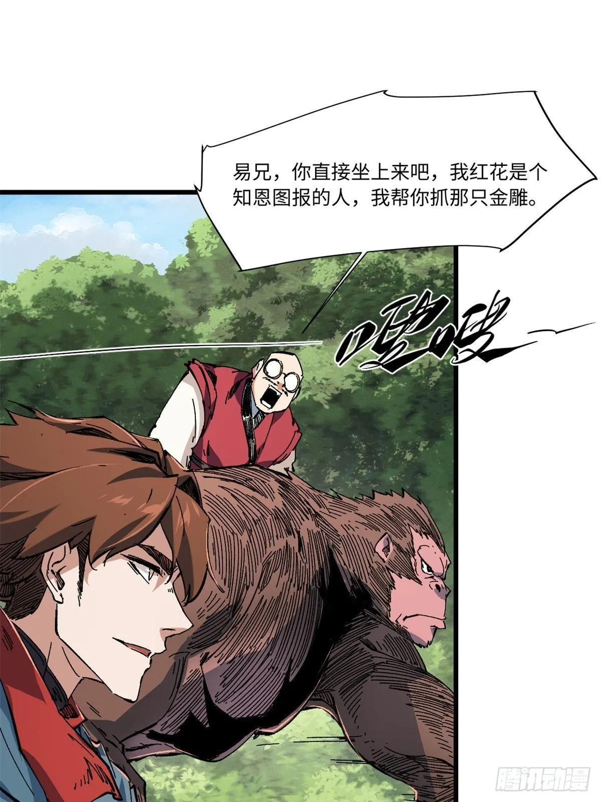 060 金雕 第30页