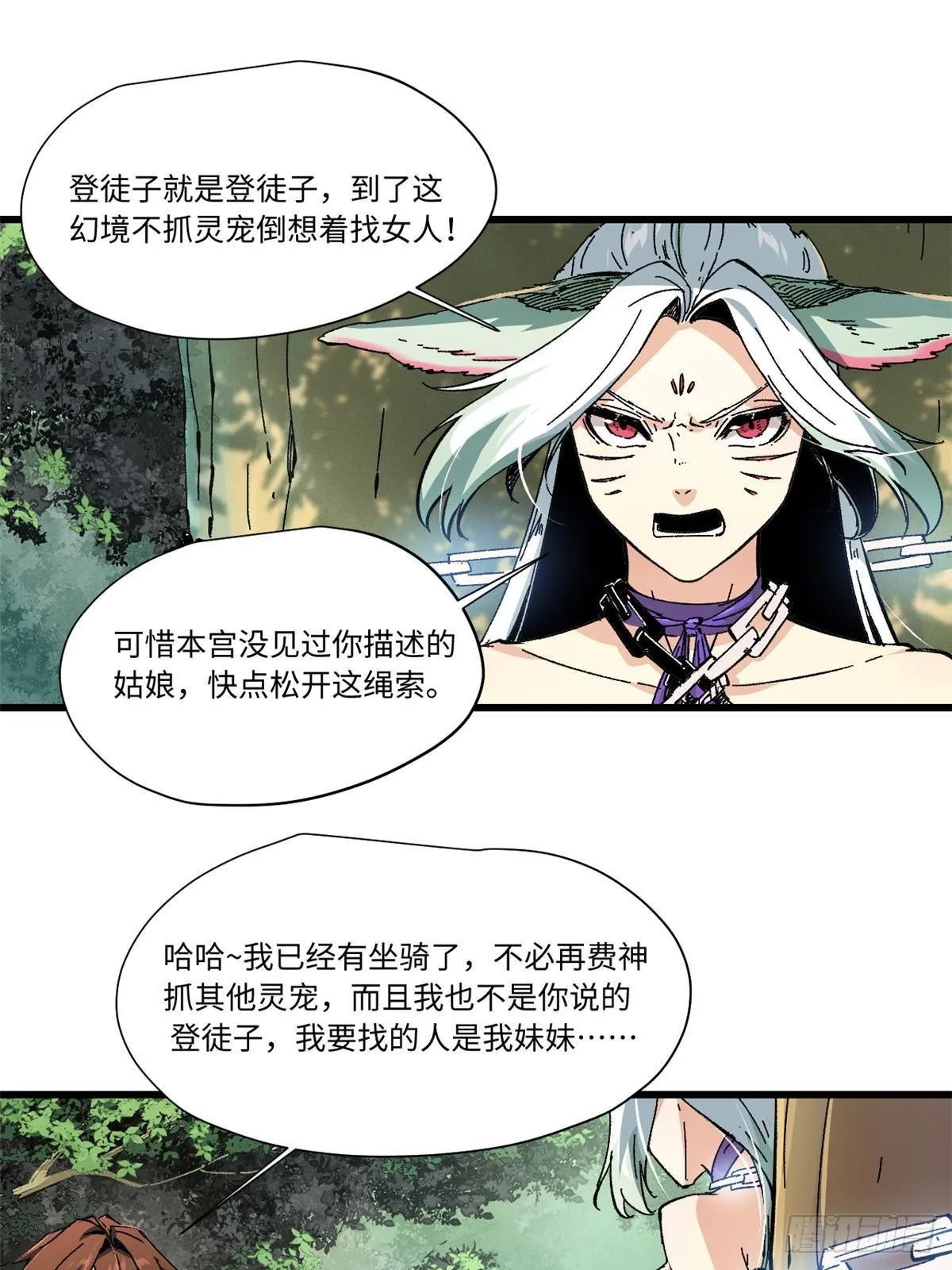 059 绿皇叛逃 第1页