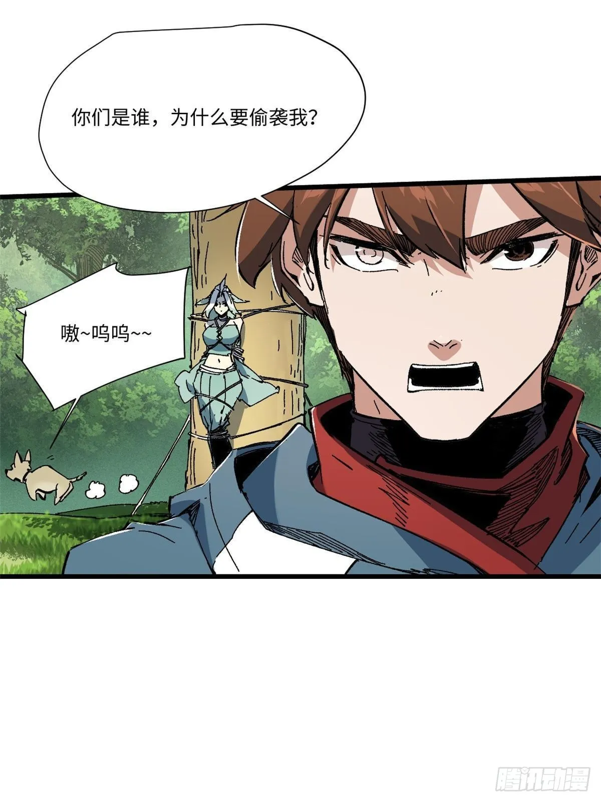 059 绿皇叛逃 第7页