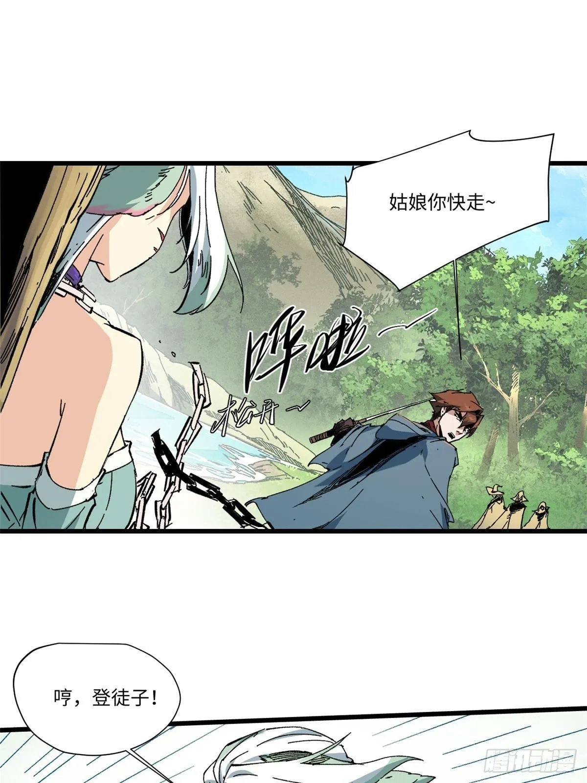 059 绿皇叛逃 第13页
