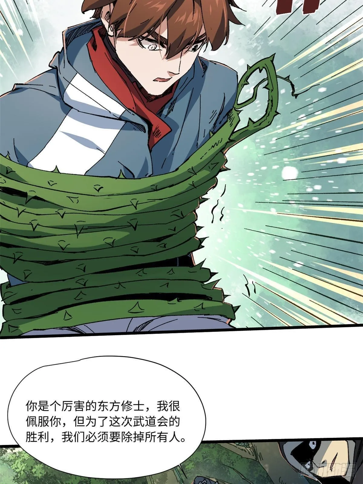 059 绿皇叛逃 第26页