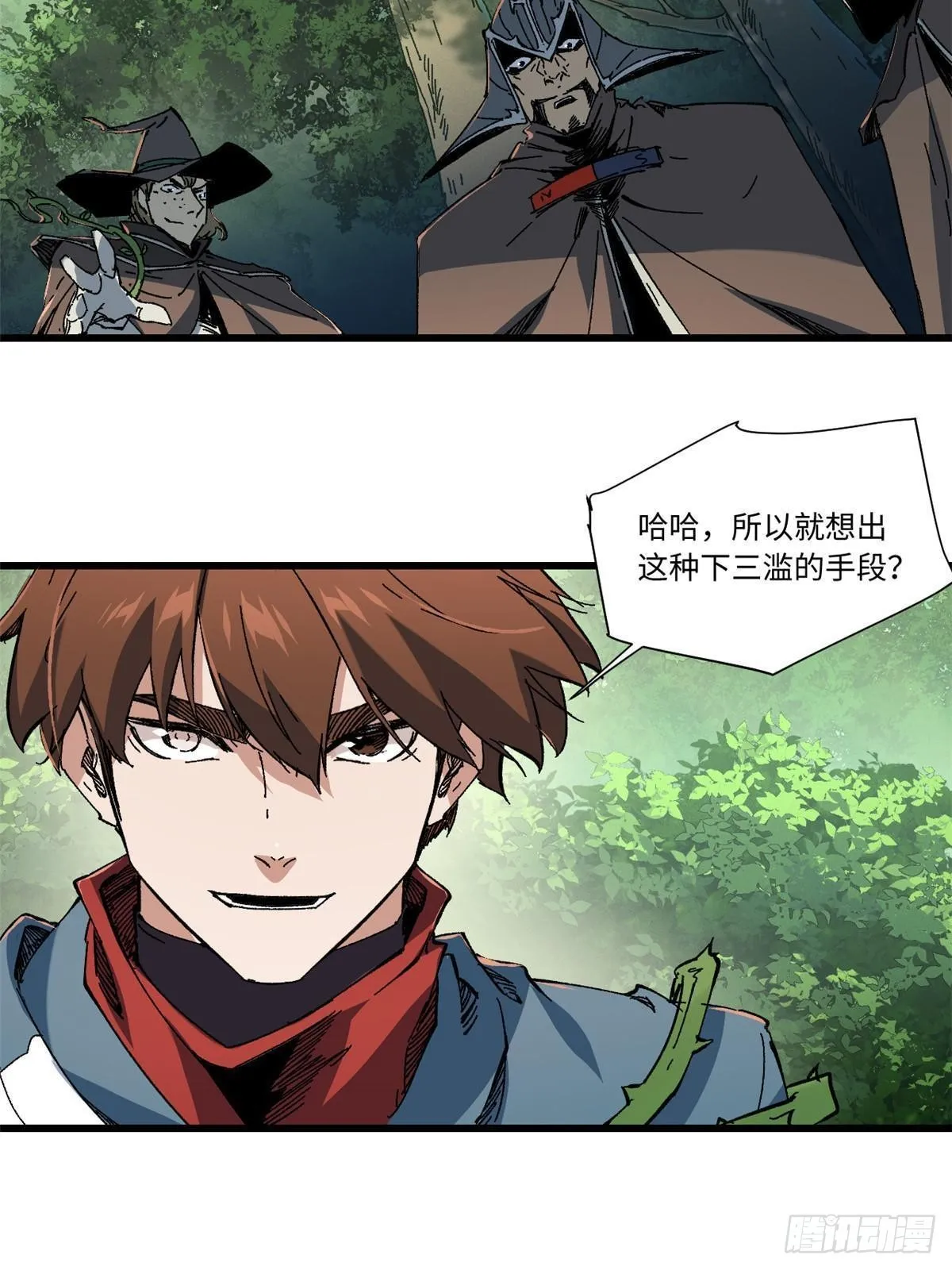 059 绿皇叛逃 第27页