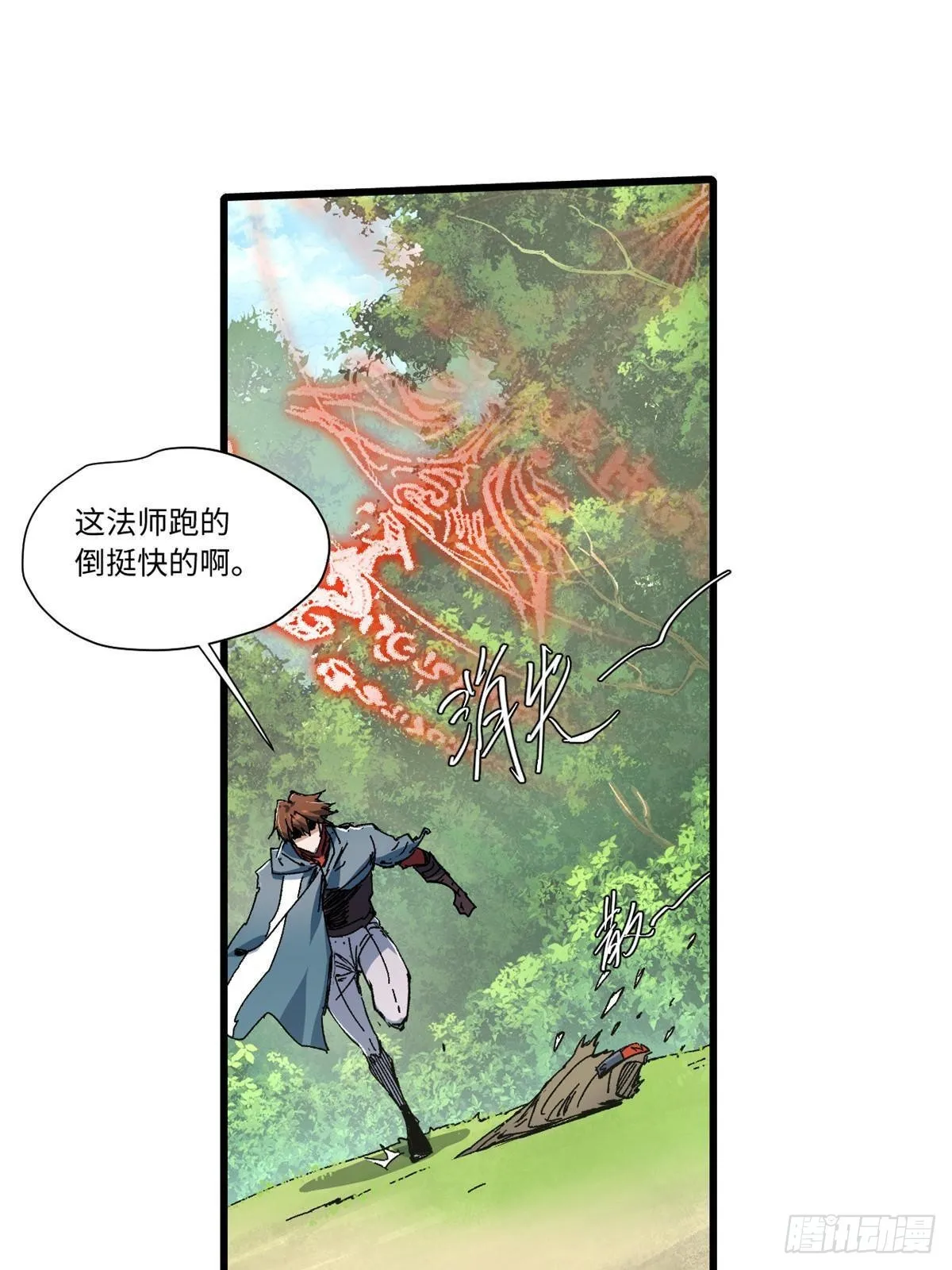 059 绿皇叛逃 第36页
