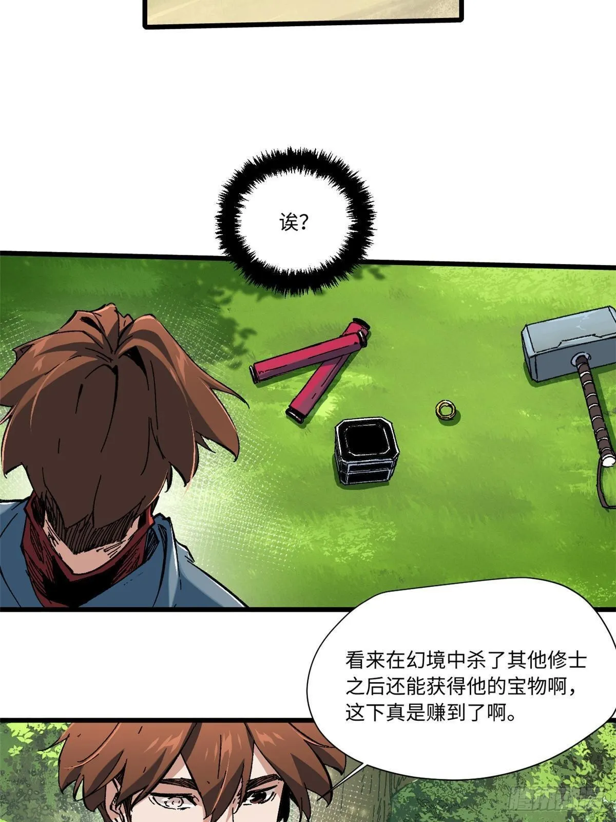 059 绿皇叛逃 第37页